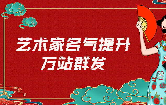 揭东-哪些网站为艺术家提供了最佳的销售和推广机会？